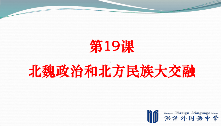 最新部编版历史课件七上第19课2.pptx_第2页