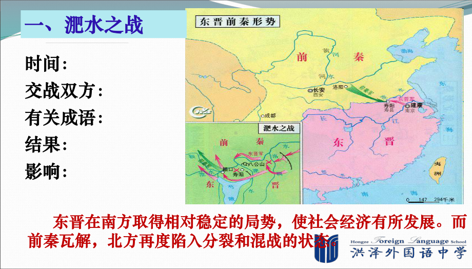 最新部编版历史课件七上第19课2.pptx_第3页