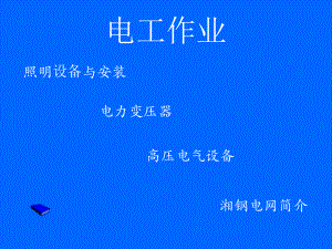 技校上课件.ppt