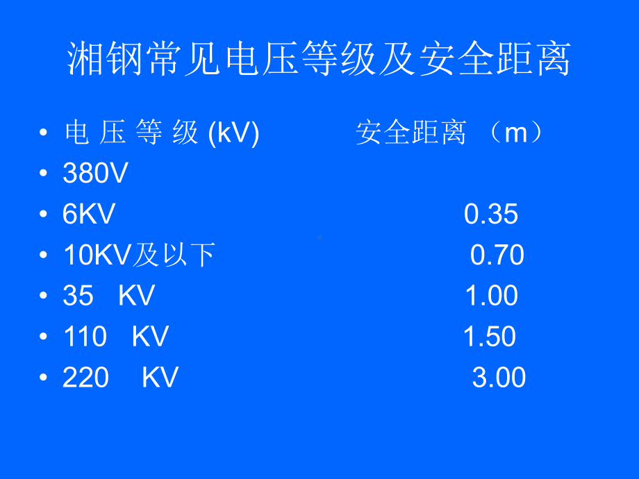 技校上课件.ppt_第3页