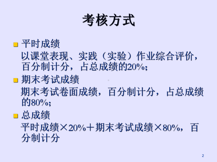 人格心理学课件第一章人格心理学概述.ppt_第2页