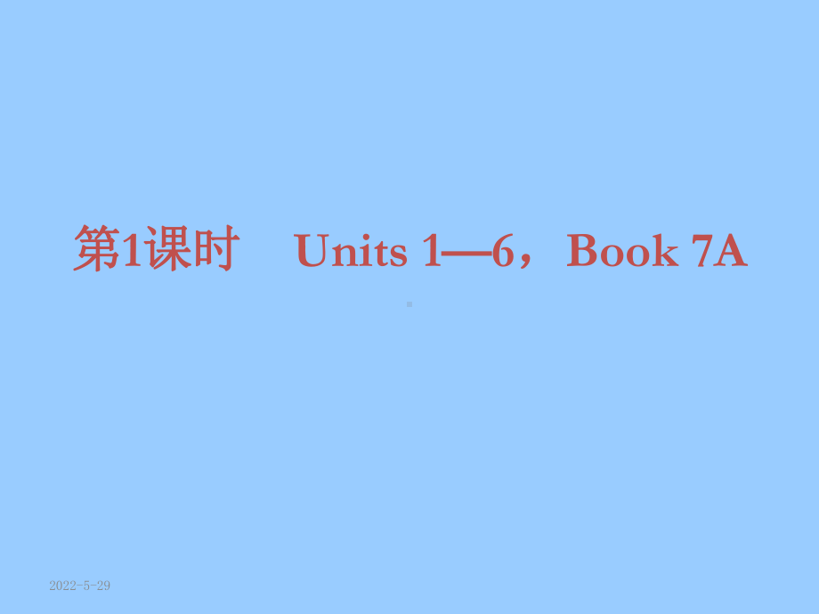 九年级英语总复习课件完美版.pptx（无音视频）_第3页