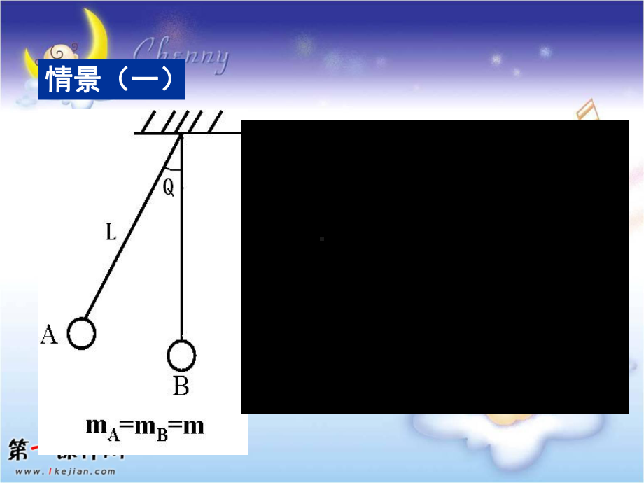 碰撞ppt-人教版选修(3-5)课件.ppt_第2页