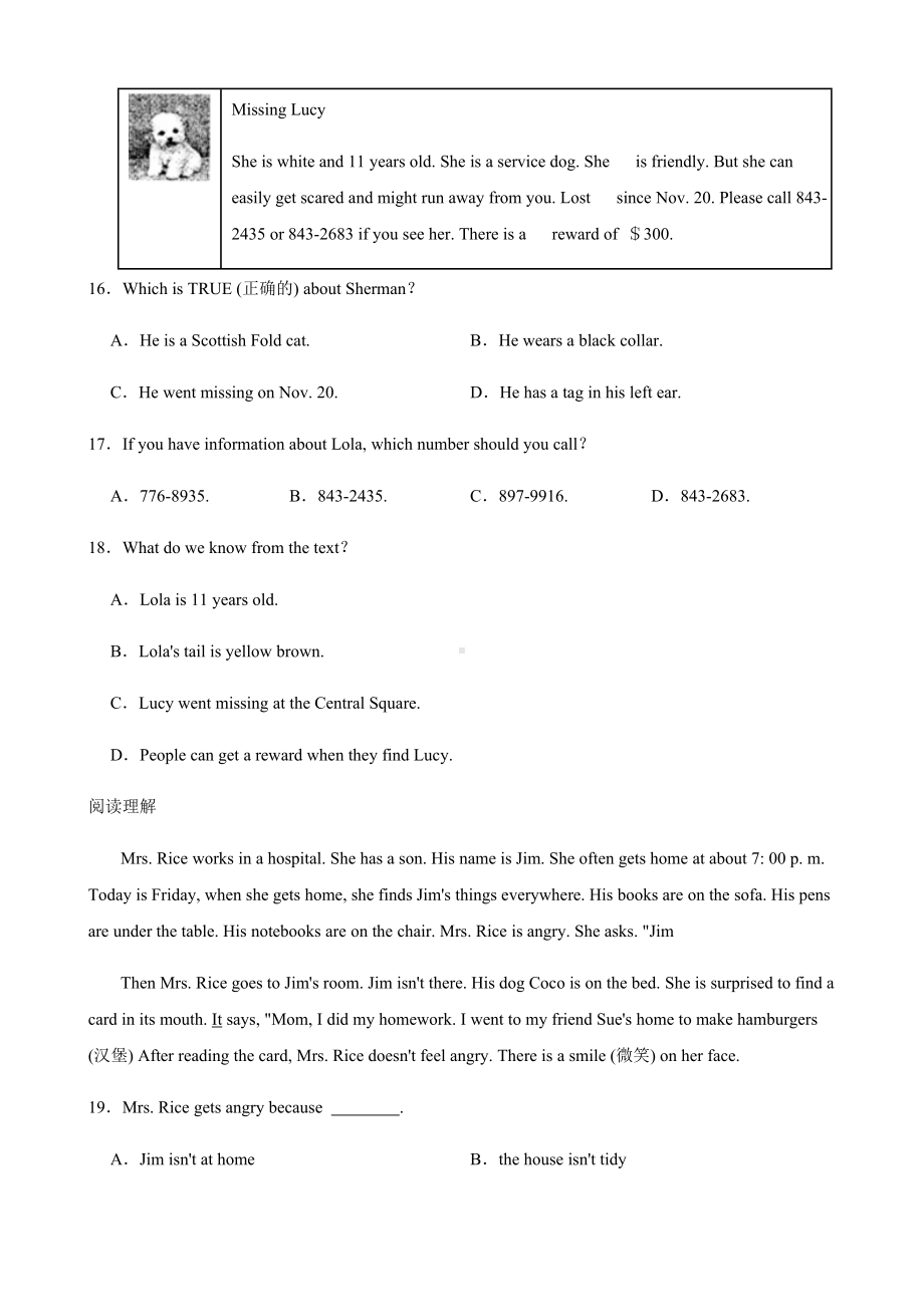 浙江省湖州市七年级下学期开学英语试卷及答案.docx_第3页