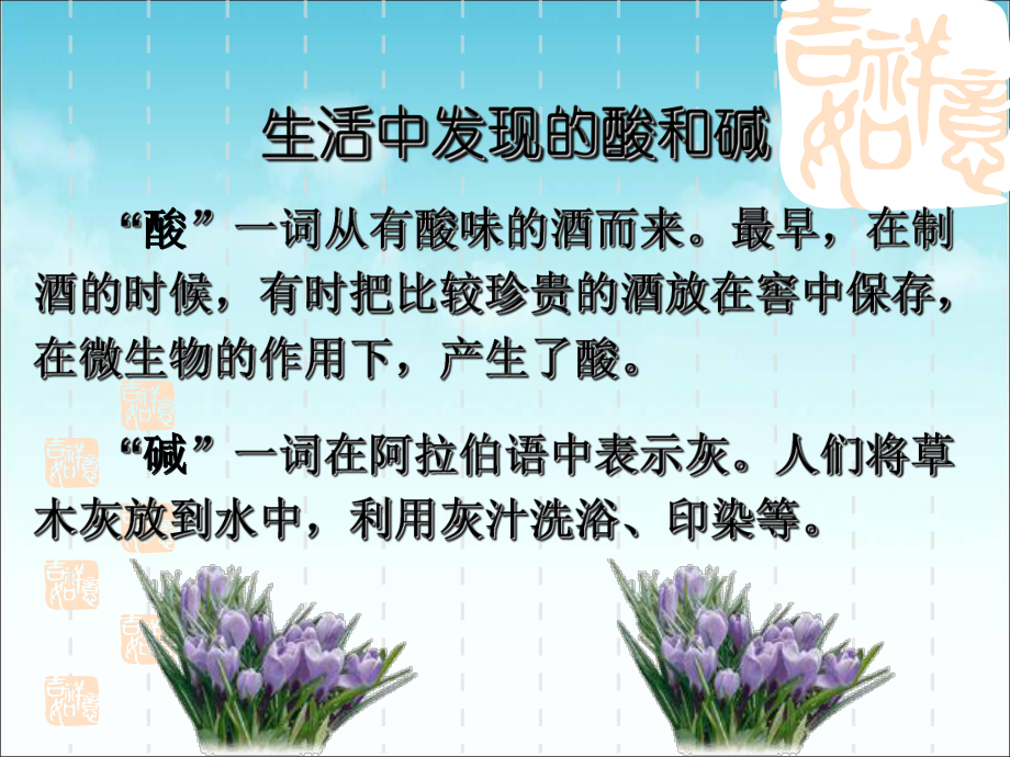 化学第十单元常见的酸PPt课件.ppt_第2页