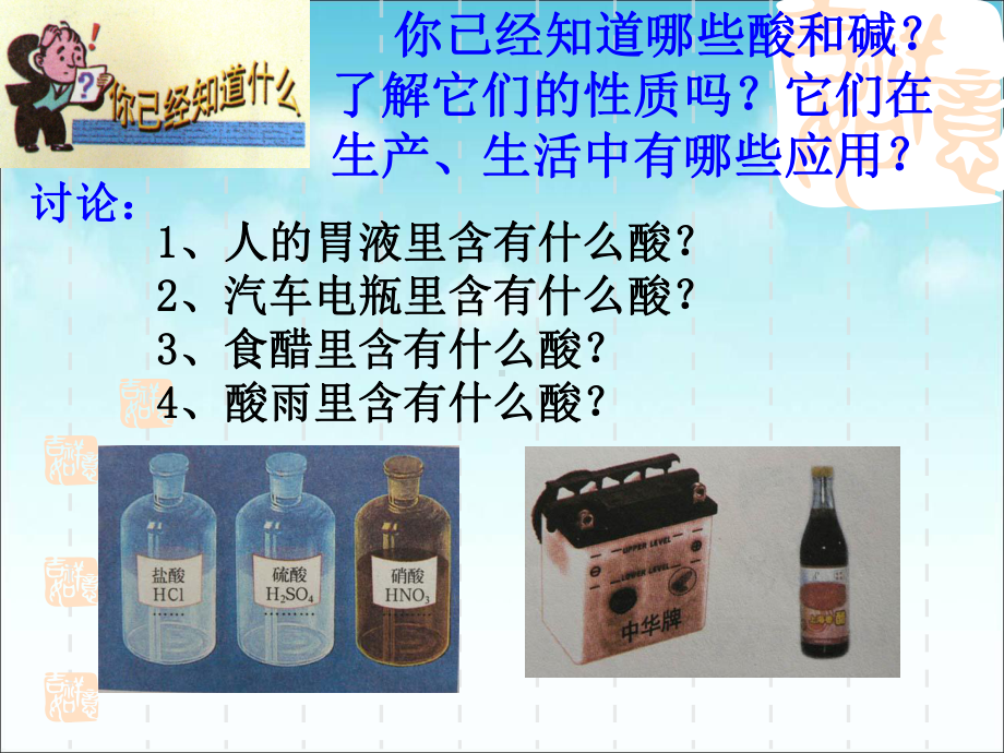 化学第十单元常见的酸PPt课件.ppt_第3页