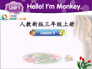 三年级英语上册-Unit-1-Hello!I’m-Monkey(Lesson-5)教学精选优质PPT课件-人教精通版.ppt（无音视频）