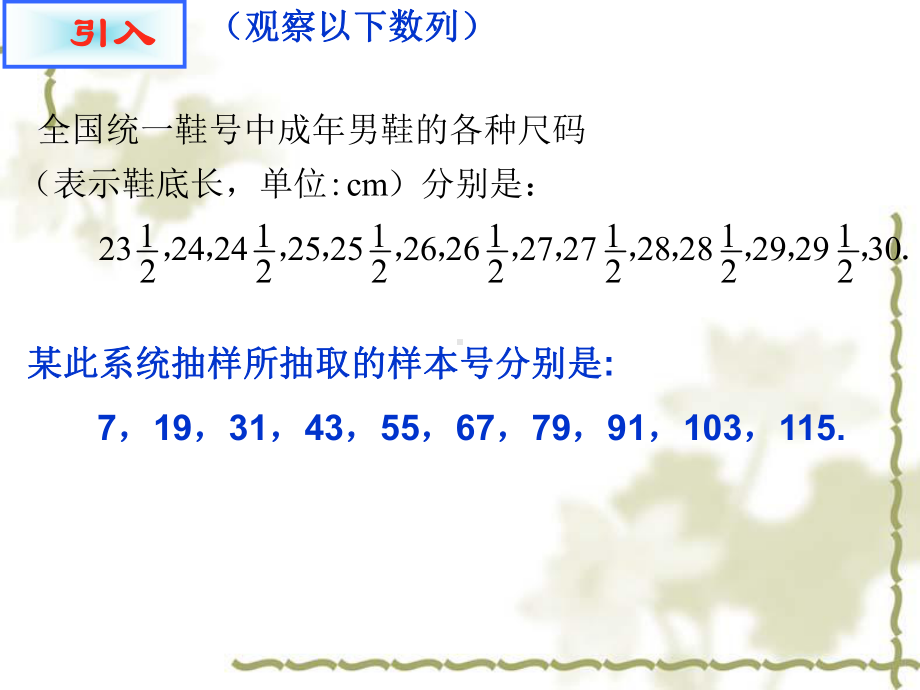 等差数列(优秀课件).ppt_第3页