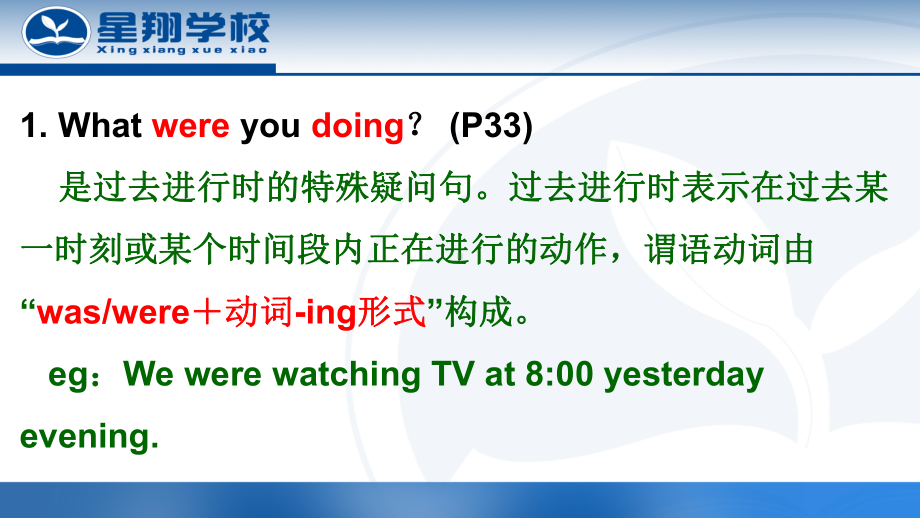 原创新目标英语八年级下册课件Unit5-单元知识点复习课件(PPT67张).pptx（无音视频）_第2页