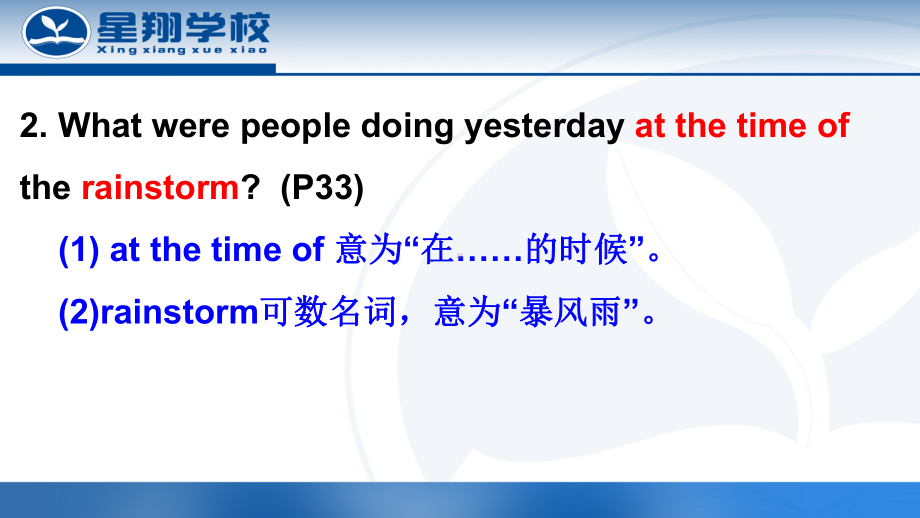 原创新目标英语八年级下册课件Unit5-单元知识点复习课件(PPT67张).pptx（无音视频）_第3页