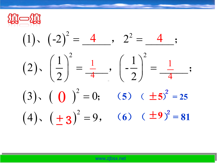 浙教版七年级数学上册第三单元《实数》课件..ppt_第3页