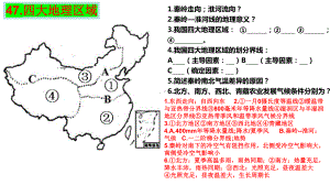 八年级下册-2022年中考地理填图宝典.pptx