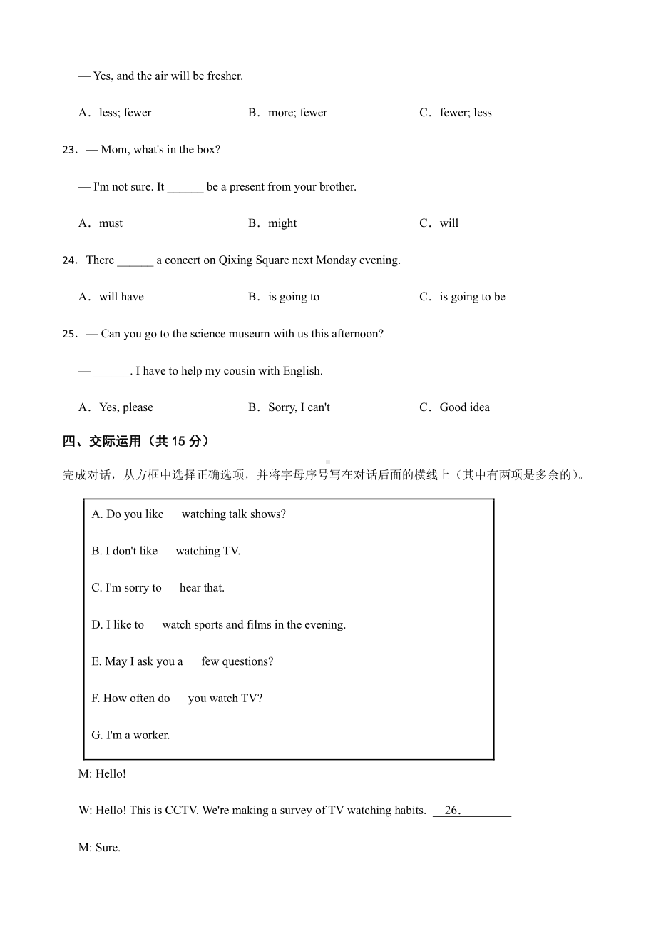 吉林省双辽市八年级上学期期末考试英语试题（PDF版）.pdf_第3页