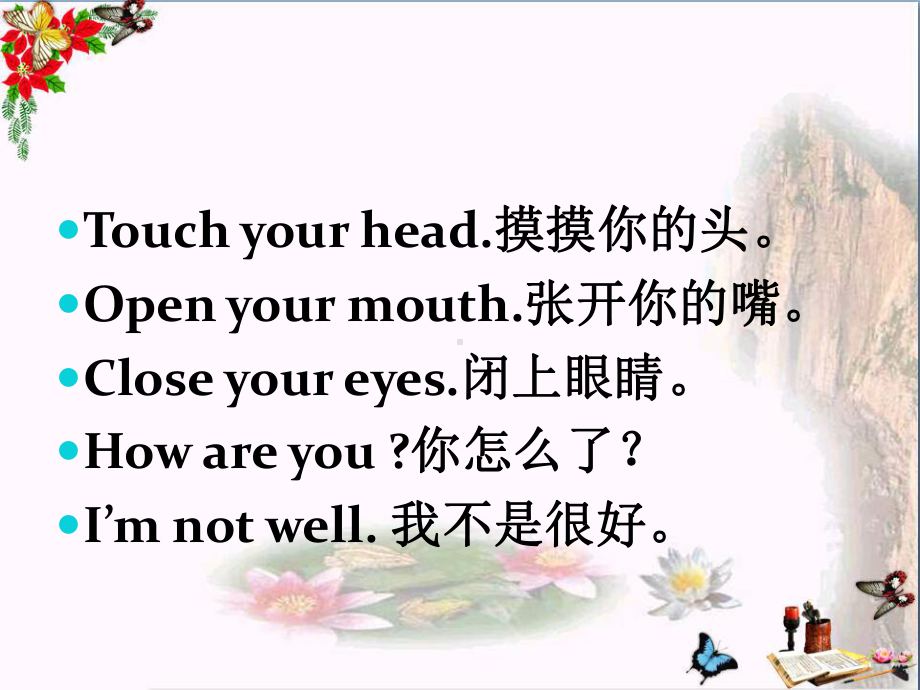 六年级英语上册Unit10Idon’tfeelwelltodayPPT课件1湘少版.ppt（无音视频）_第2页