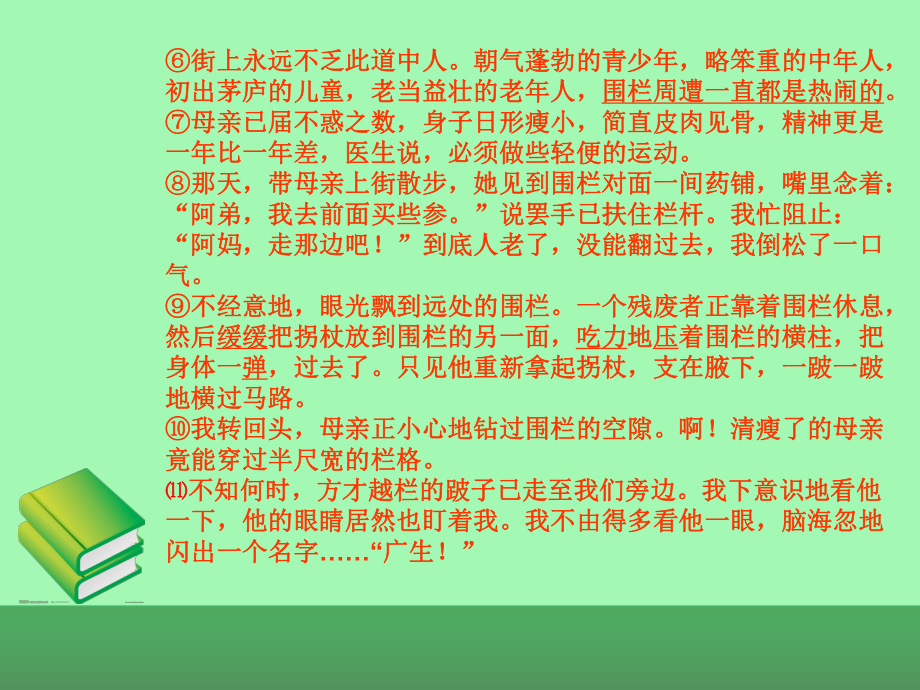 语文中考说题.ppt课件.ppt_第3页