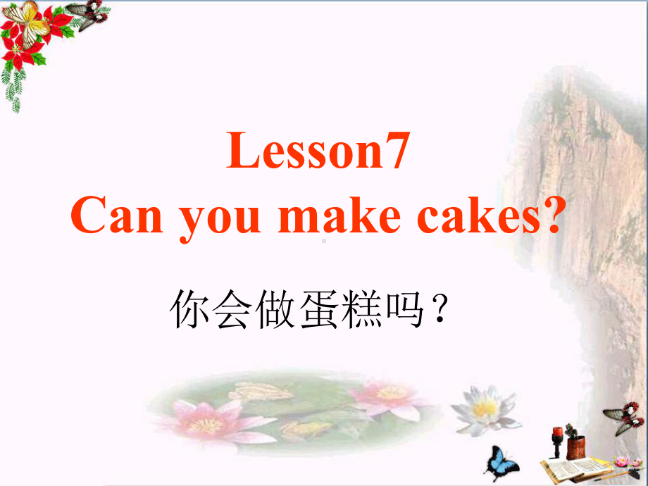 三年级英语下册Lesson7《Canyoumakecakes》-精品优选PPY课件2科普版.ppt（无音频视频）_第1页