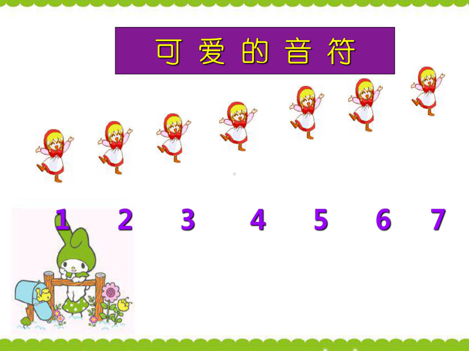 人教版音乐小学二年级上册小红帽-课件-(2).ppt（无音视频）_第3页