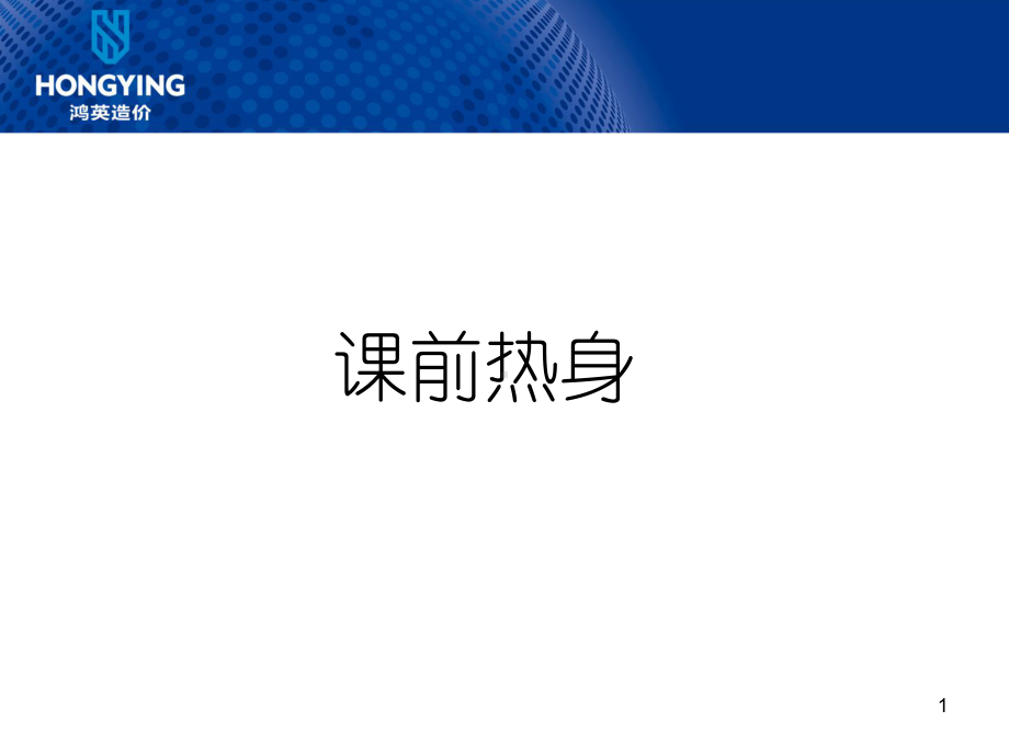 九点领导力培训课件.ppt_第1页