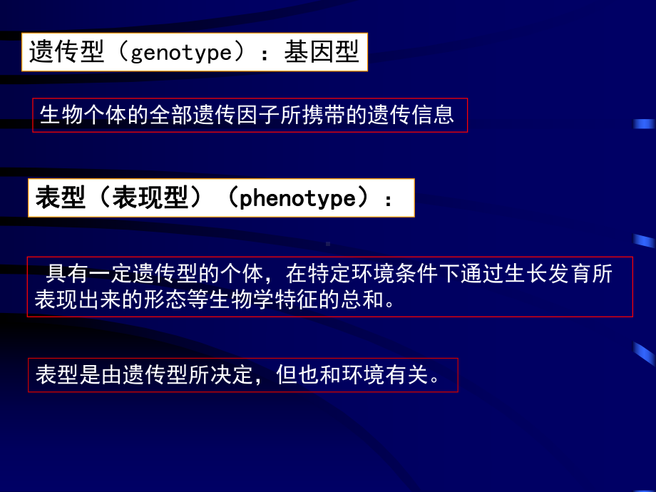 微生物课件-第7章.ppt_第3页