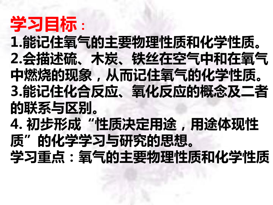 第二单元课题2氧气课件.ppt_第3页