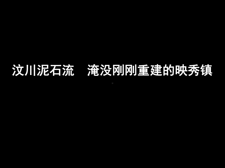 八年级音乐上册第七单元让世界充满爱课件5湘艺.ppt（无音频视频）_第2页