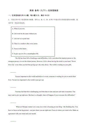 浙江省2022年英语期中备考：任务型阅读含答案.pptx