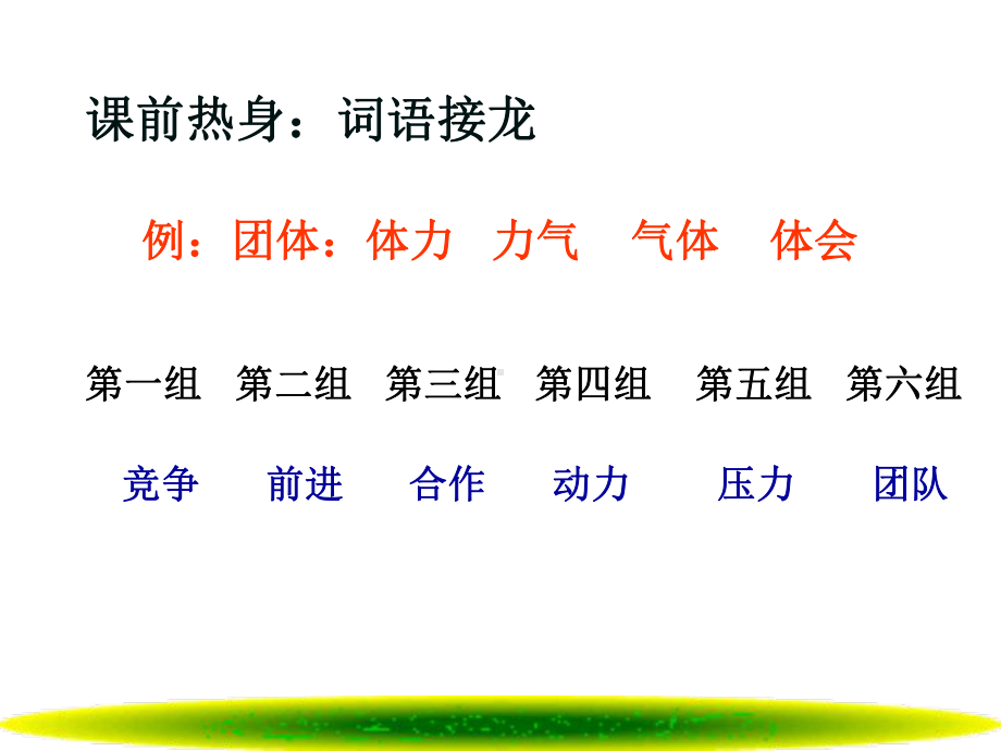 竞争与合作课件-(2).ppt_第2页