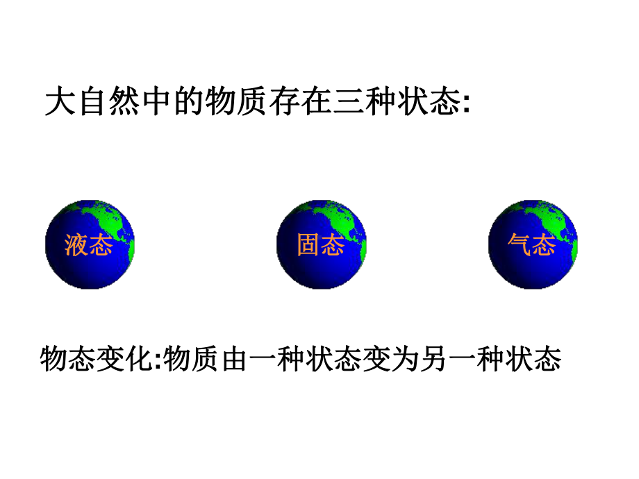 第十一章-从水之旅谈起课件-老师用.ppt_第2页