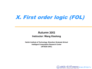 人工智能的课件CH8-FOL.ppt