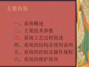 小药秤课件.ppt