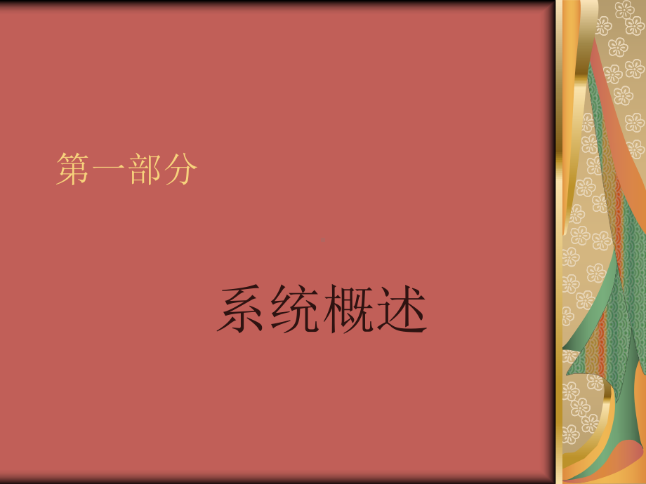 小药秤课件.ppt_第2页