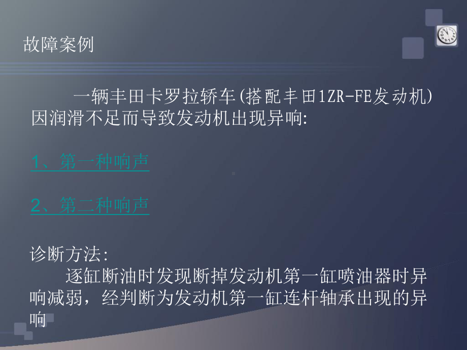 德州交专孙波-课件.ppt_第2页