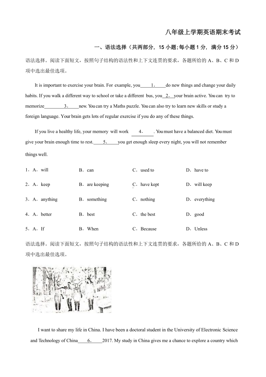 广东省广州市八年级上学期英语期末考试含答案.pptx_第1页