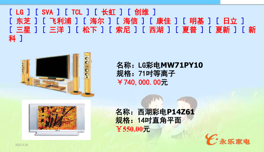 人教版九年级思想品德7精品中学ppt课件.3学会合理消费.ppt_第3页