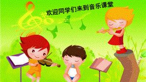 粤教花城版小学音乐-歌曲-《唐老伯有个小农场》-课件.pptx（无音视频）