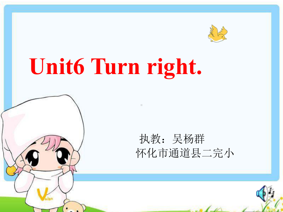 Turn-right第二课时(PPT课件).ppt_第1页