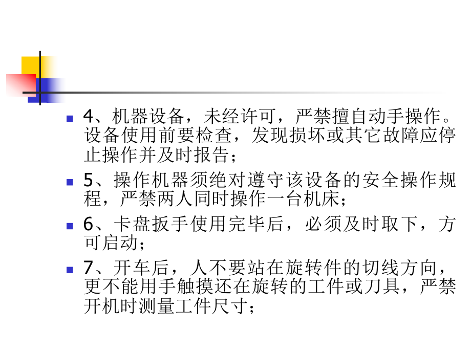 (合工大)金工实习课件汇总.ppt_第3页