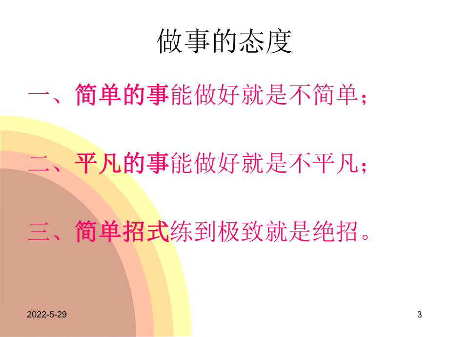 物权法与典当-讲座课件.ppt_第3页