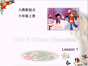 六年级英语上册Unit6WinterVacation(Lesson1)ppt课件人教新起点.ppt（无音视频）