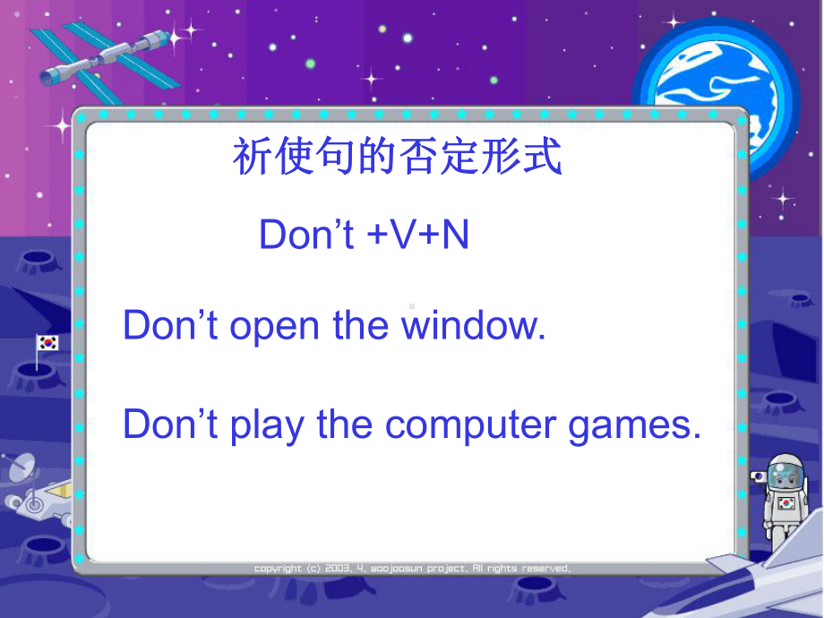 四年级英语上册《Unit5safety》(Lesson25)-精选教学PPT课件人教新起点.ppt（无音频视频）_第3页