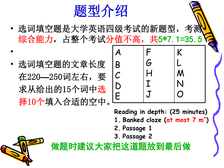 四级选词填空专题-PPT课件.ppt_第3页