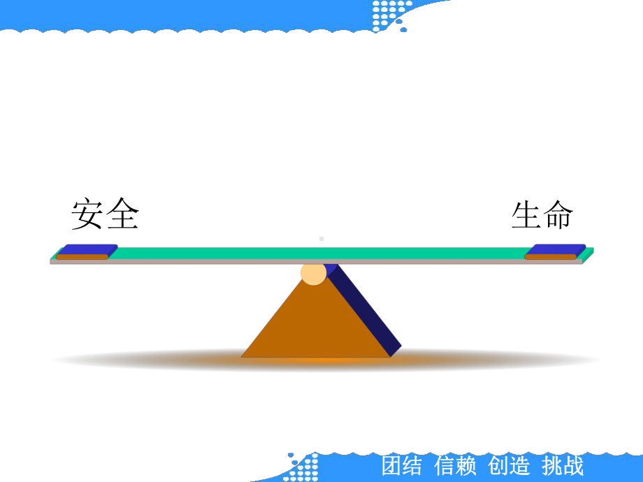 小学生防电安全教育课件.ppt_第2页