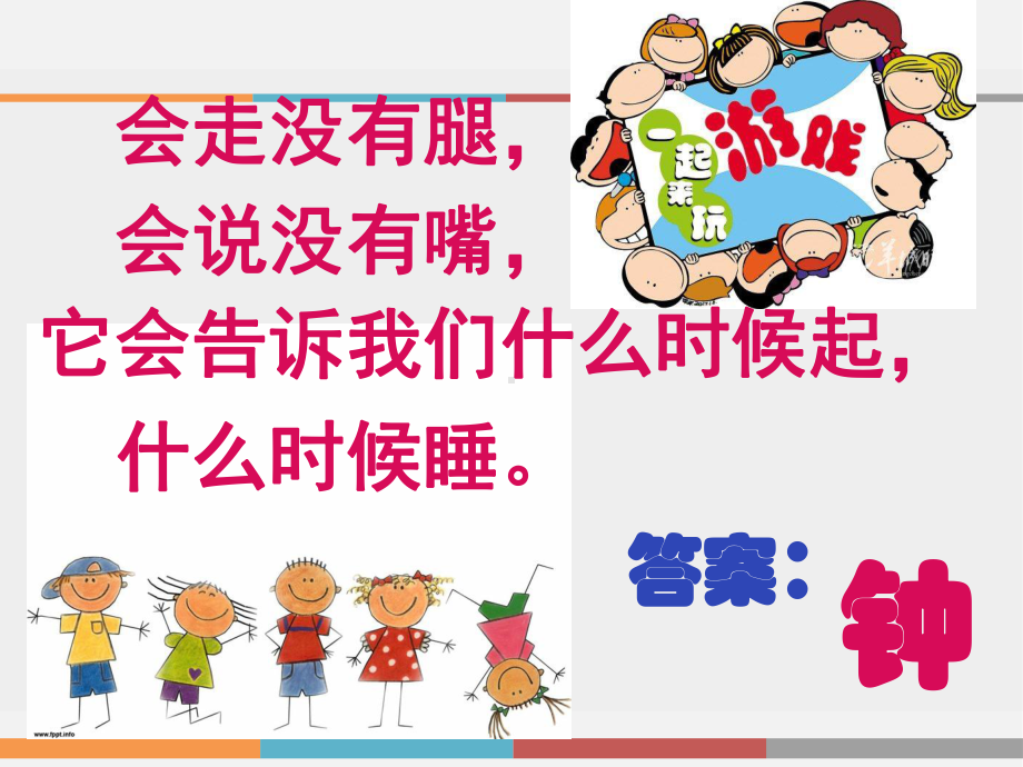 人音版小学音乐这是什么？-课件-(2).ppt（无音视频）_第2页