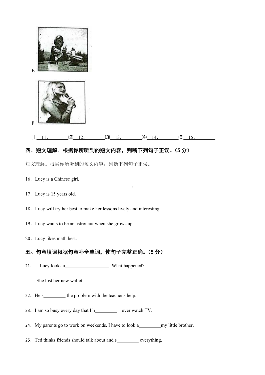 吉林省白城市八年级上学期英语期末检测试题及答案.docx_第3页