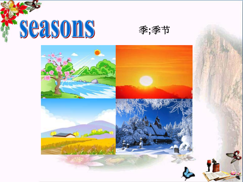 四年级英语下册Lesson9《Ilikesummer》-优秀课件2科普版.ppt（无音频视频）_第3页