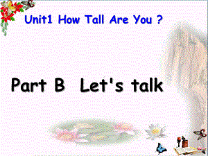 六年级英语下册Unit1《HowTallAreYou》(PartB)-精品优选PPT课件4人教PEP版.ppt（无音视频）