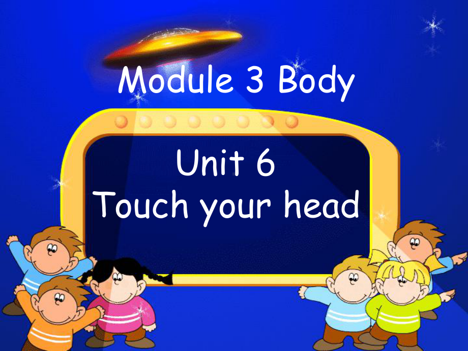 三年级上英语课件-U6-touch-your-head-教科版(广州深圳).ppt（无音视频）_第1页