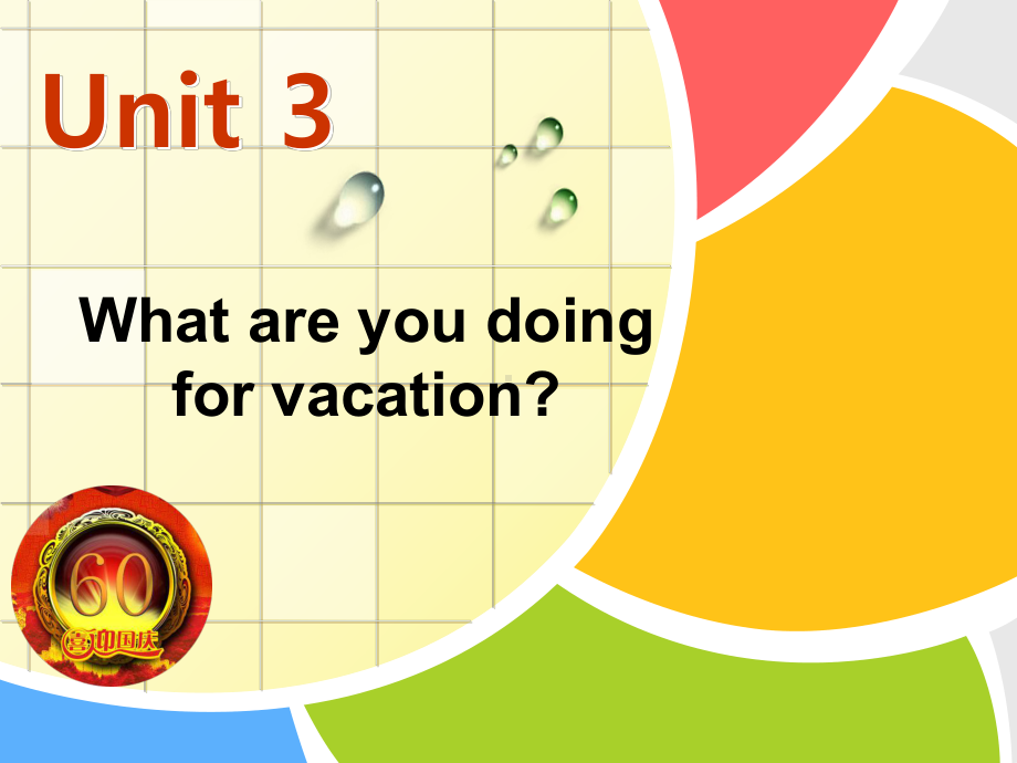 初中英语课件What-are-you-doing-for-vacation.ppt（无音视频）_第1页