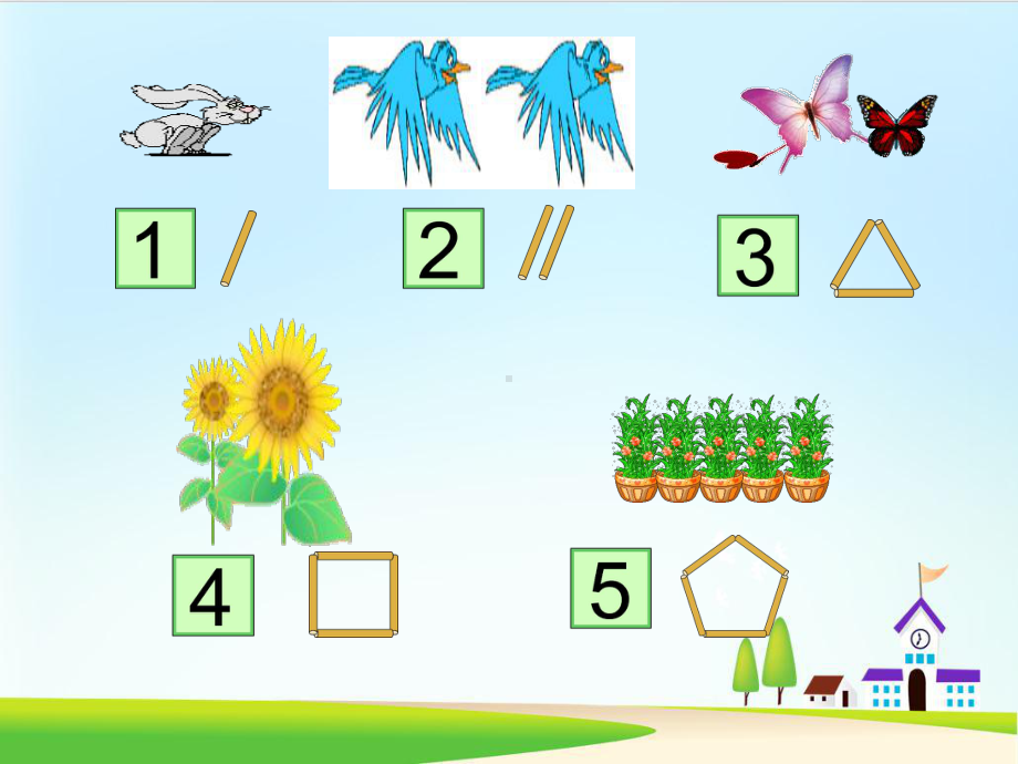 人教新课标课件-1-5的认识ppt课件5.ppt_第3页