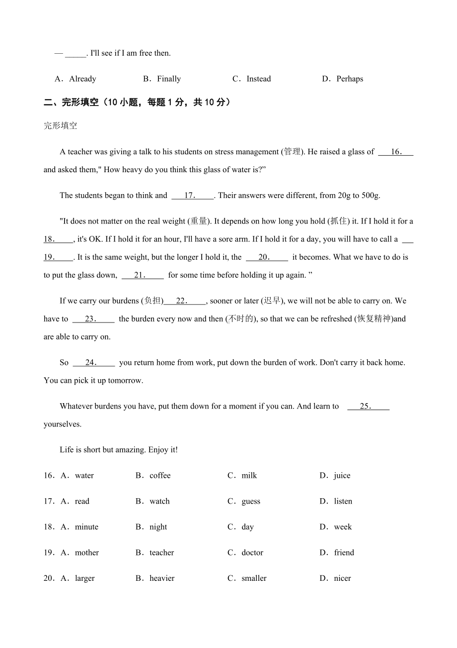 河南省郑州市八年级下学期英语期中联考试卷及答案.docx_第3页